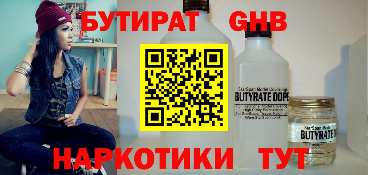 Бутират Butirat  Вход с VPN  Бутират  Сертолово 