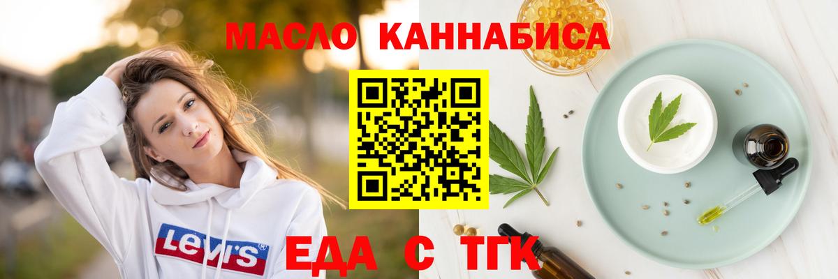 Cannafood конопля  Вход с VPN  Сертолово 