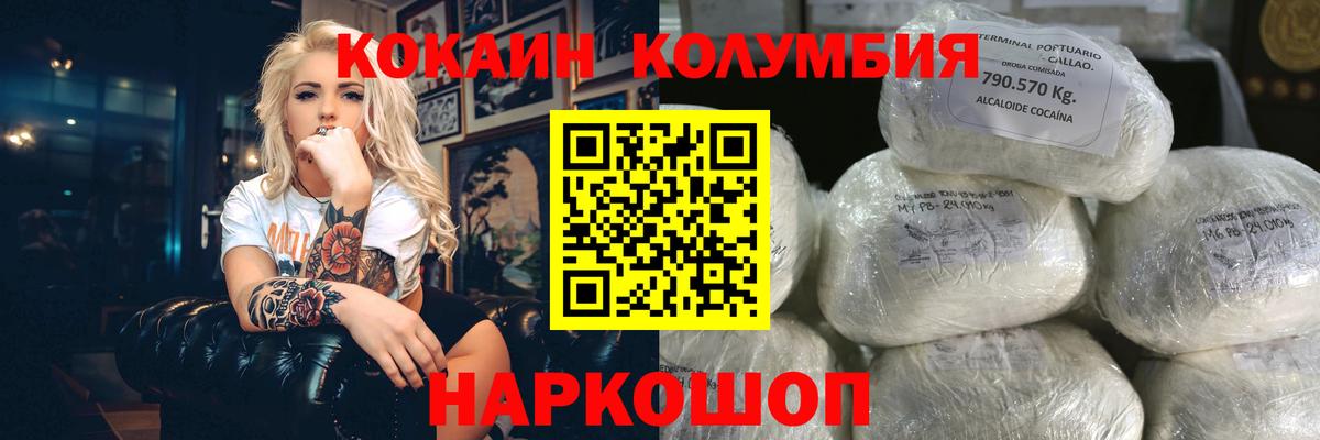 COCAIN  Вход с VPN  COCAIN Fish Scale  Сертолово  КОКАИН Боливия 