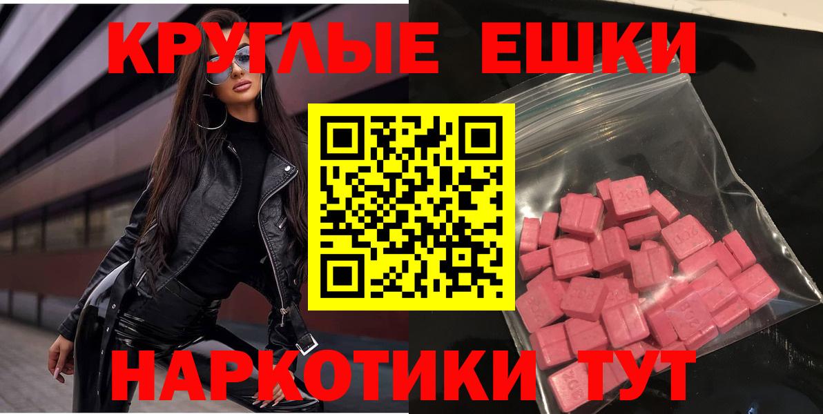 Сертолово  Экстази XTC  ЭКСТАЗИ  купить наркоту  Вход с VPN 