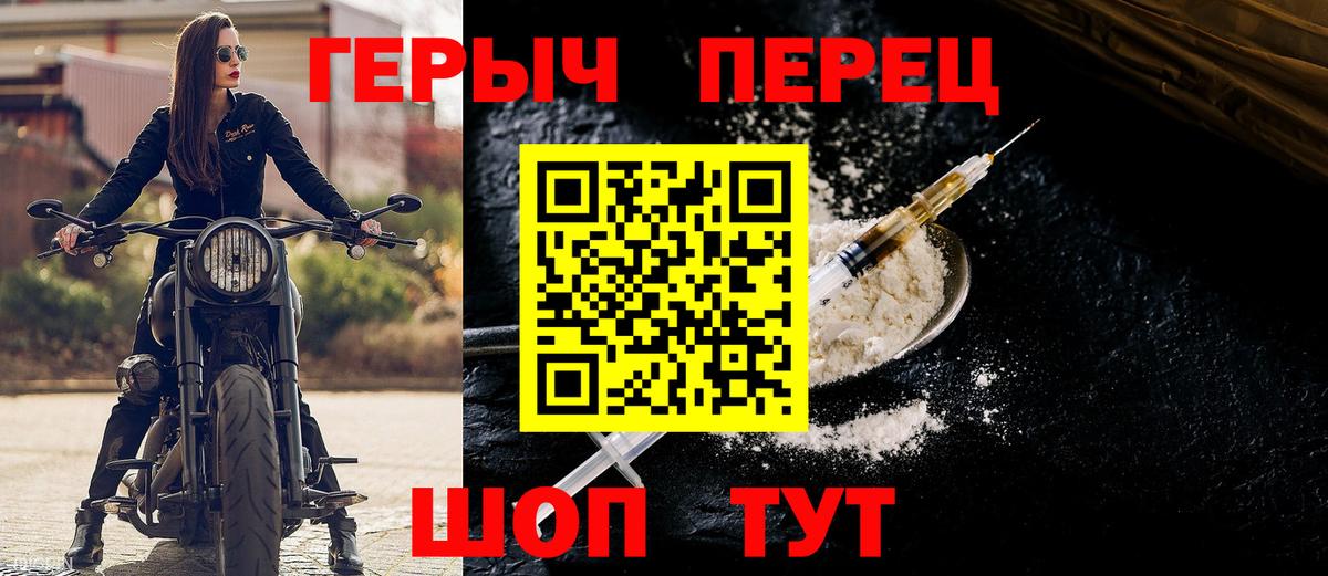 ГЕРОИН Heroin  Вход с VPN  Сертолово 