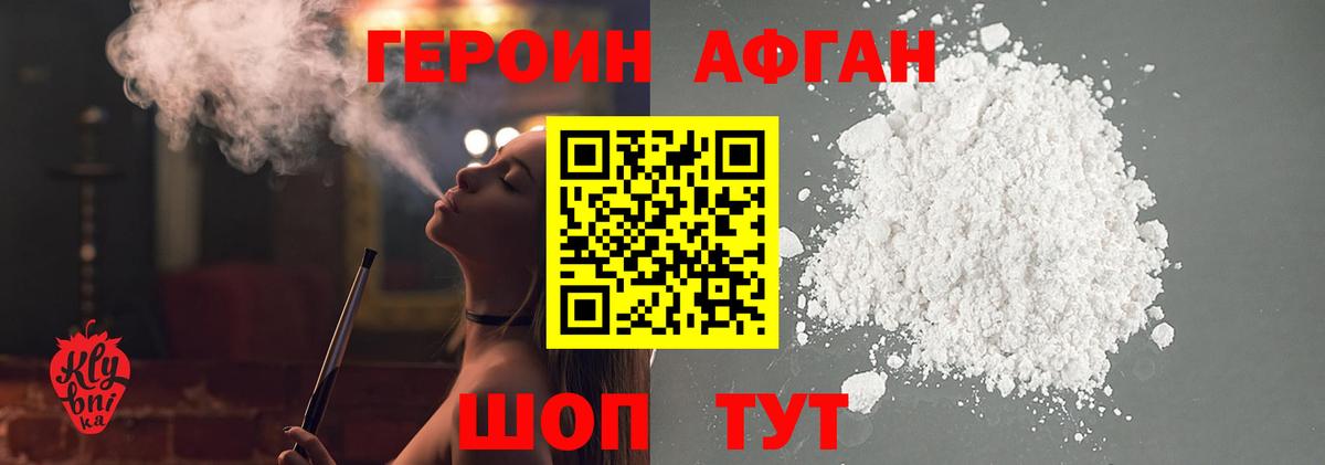 Героин герыч Сертолово