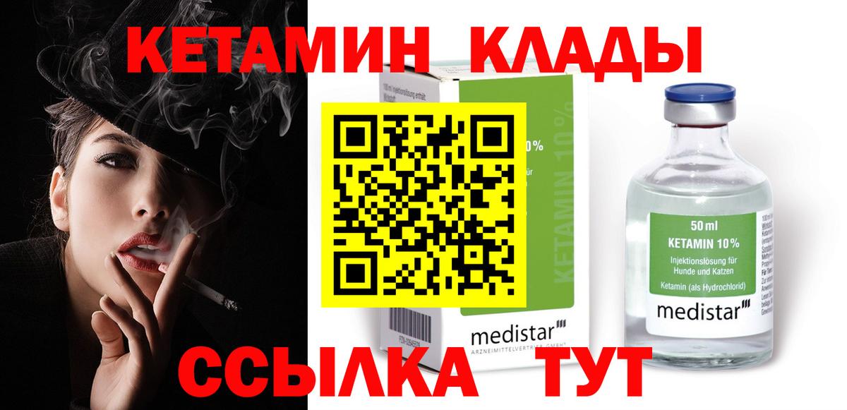 Сертолово  КЕТАМИН VHQ  КЕТАМИН ketamine  Вход с VPN 