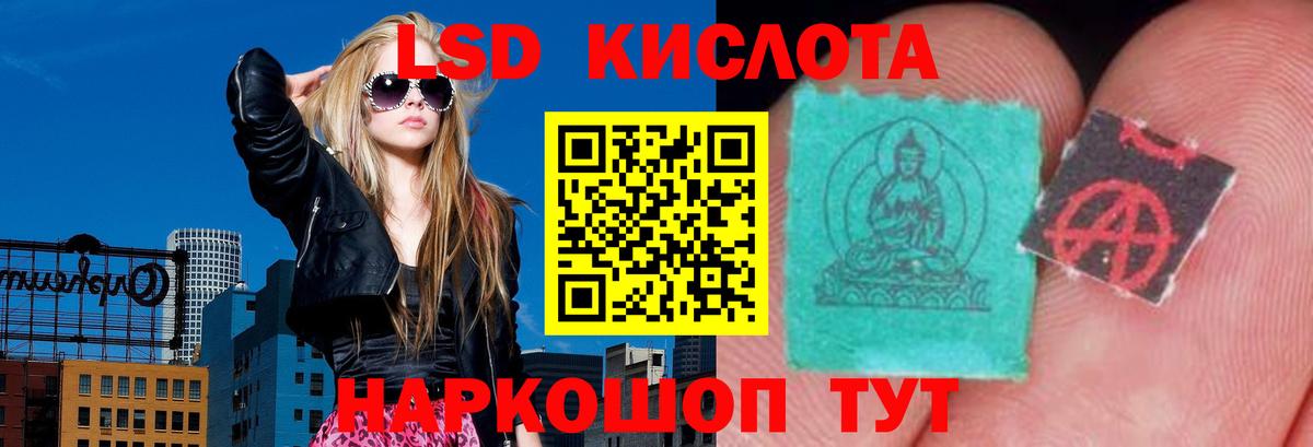 LSD-25 экстази кислота Сертолово