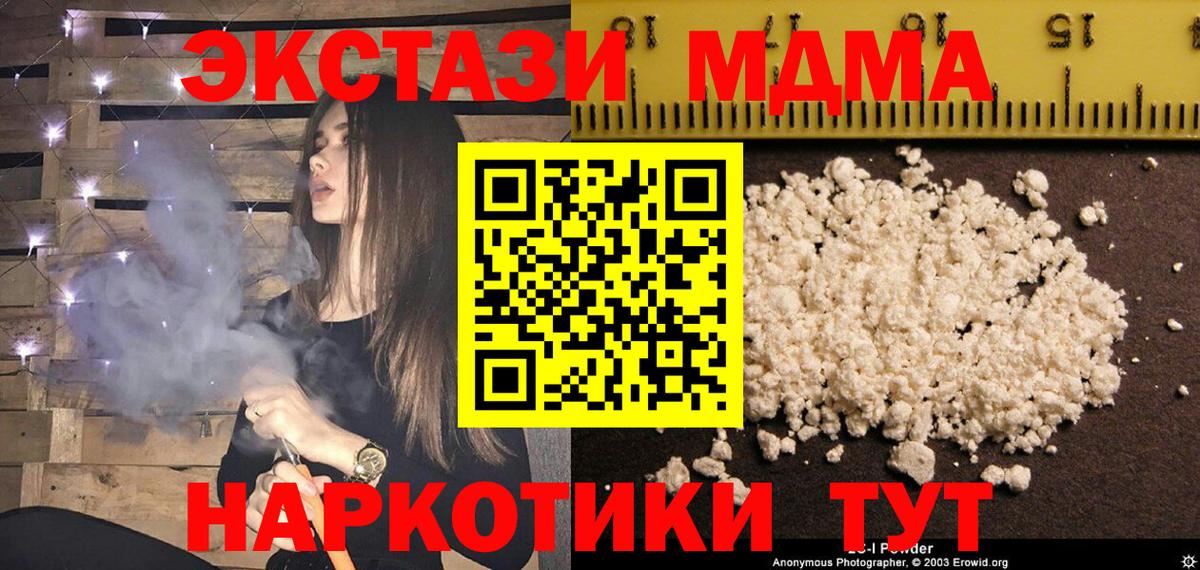 МДМА Molly  Вход с VPN  МДМА crystal  Сертолово 