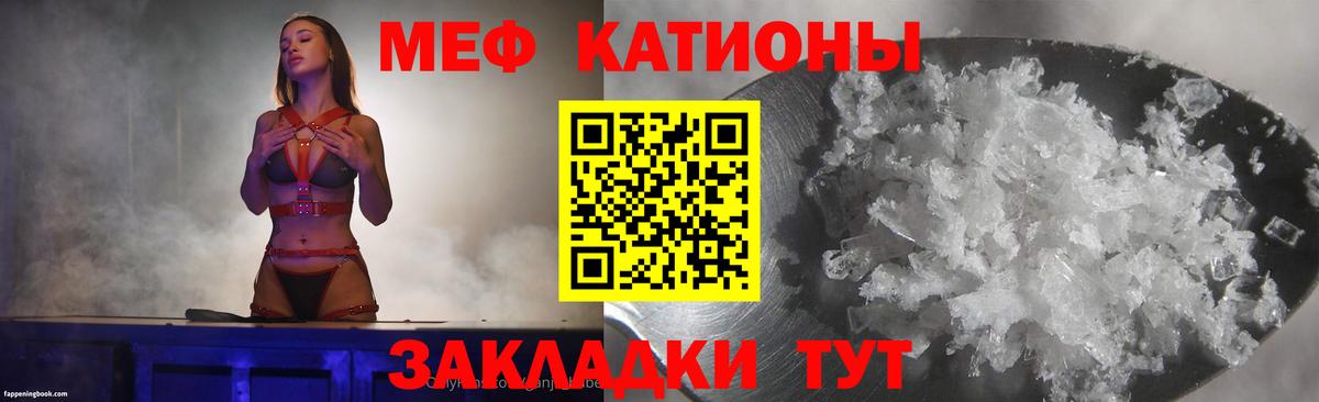 МЕФ  МЕФ кристаллы  МЯУ-МЯУ  Мефедрон 4 MMC  Вход с VPN  Сертолово 