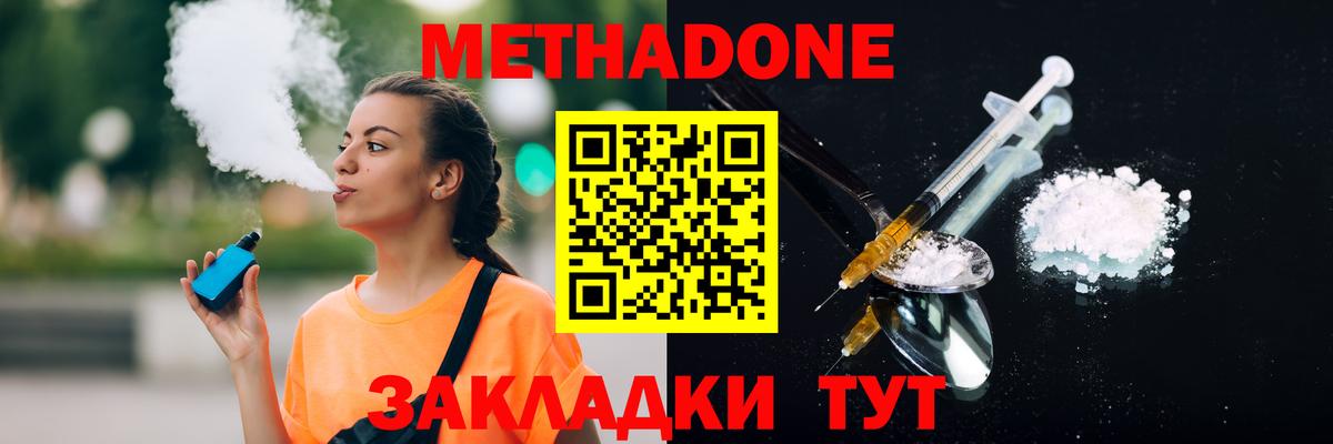 Метадон белоснежный  Вход с VPN  мега рабочий сайт  Сертолово 