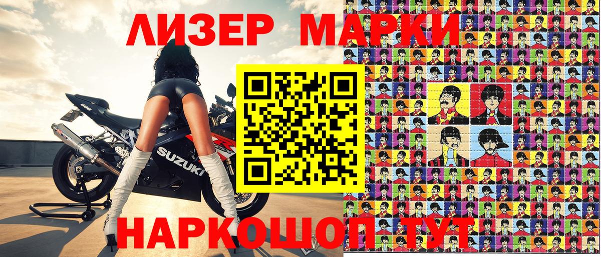 Наркотические марки 1,5мг  Марки 25I-NBOMe  Сертолово  Наркотические марки 1,5мг  Вход с VPN 