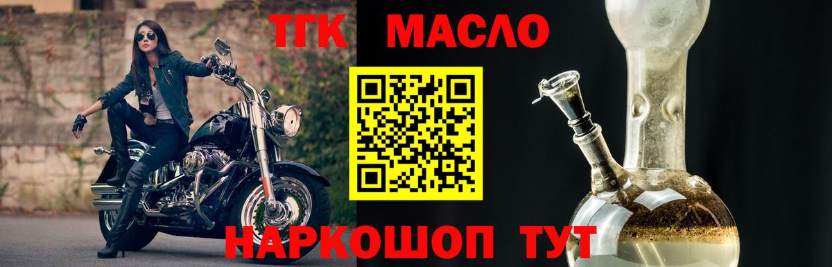 Сертолово  ТГК вейп  Вход с VPN  Дистиллят ТГК THC oil 